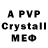 МДМА crystal Kristin Solodar