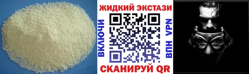 купить наркотик  Козьмодемьянск  БУТИРАТ BDO 