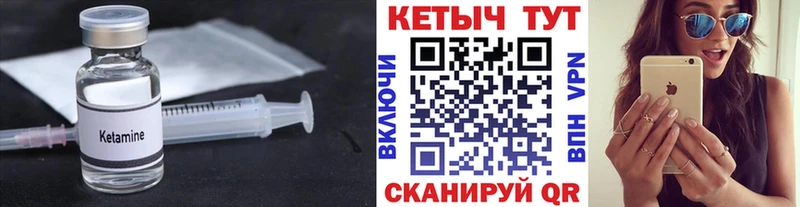 КЕТАМИН VHQ  Козьмодемьянск 