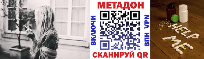 МЕТАДОН methadone  мега ТОР  Козьмодемьянск 